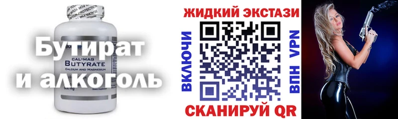 БУТИРАТ GHB kraken как зайти Сасово