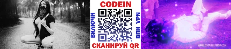 Кодеиновый сироп Lean Purple Drank  Сасово 